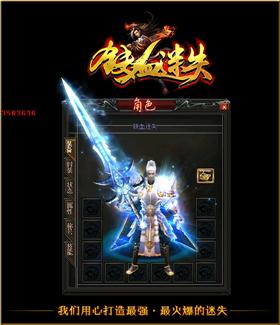 天龙八部私服股票。