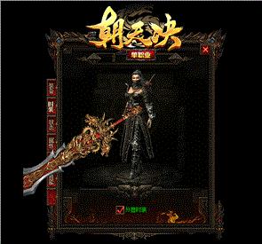 天龙八部私服贵族