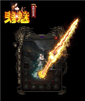 天龙八部序章 私服