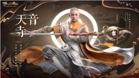 肇东天龙八部私服
